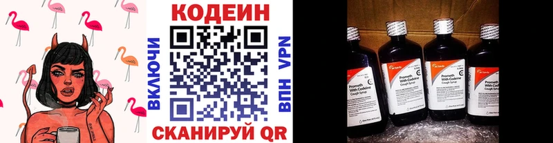 наркотики  Курильск  Кодеин напиток Lean (лин) 