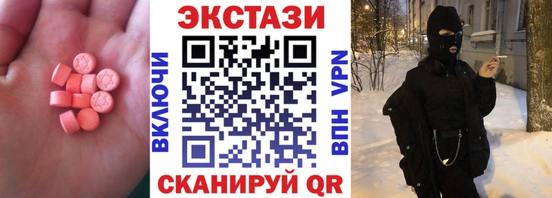 Экстази 280мг  Курильск 