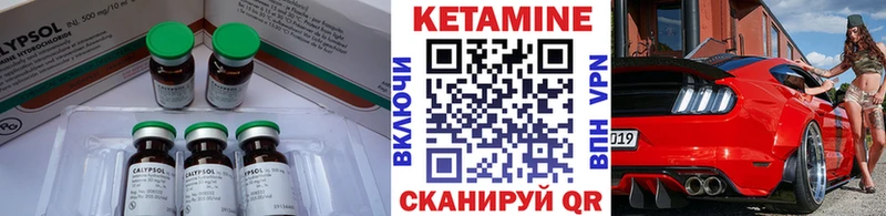 КЕТАМИН VHQ закладки Курильск