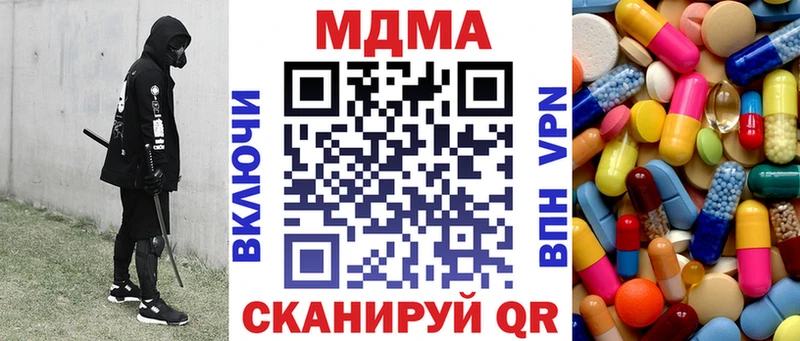 МДМА Molly  Курильск 